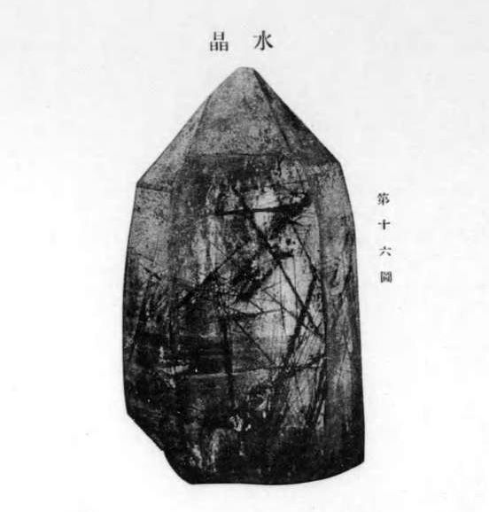 回想録：山梨県塩山市竹森の水晶 : サルナシの掘り掘り日記 ～越後