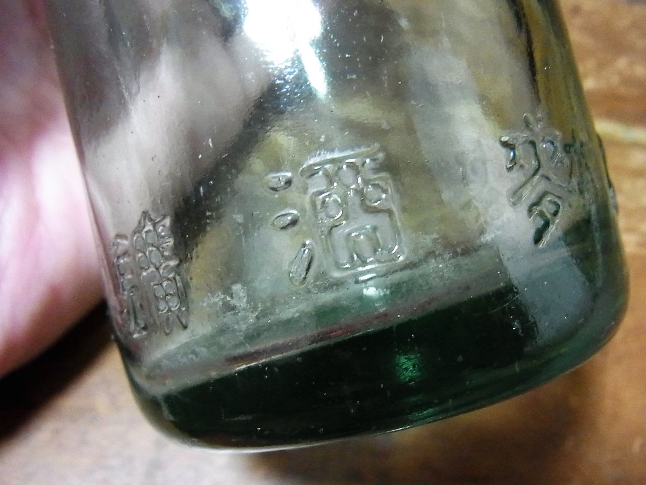 古い瓶は語る 古物談義 ～株式會社日本麦酒鑛泉・KINSEN～ : サルナシ 