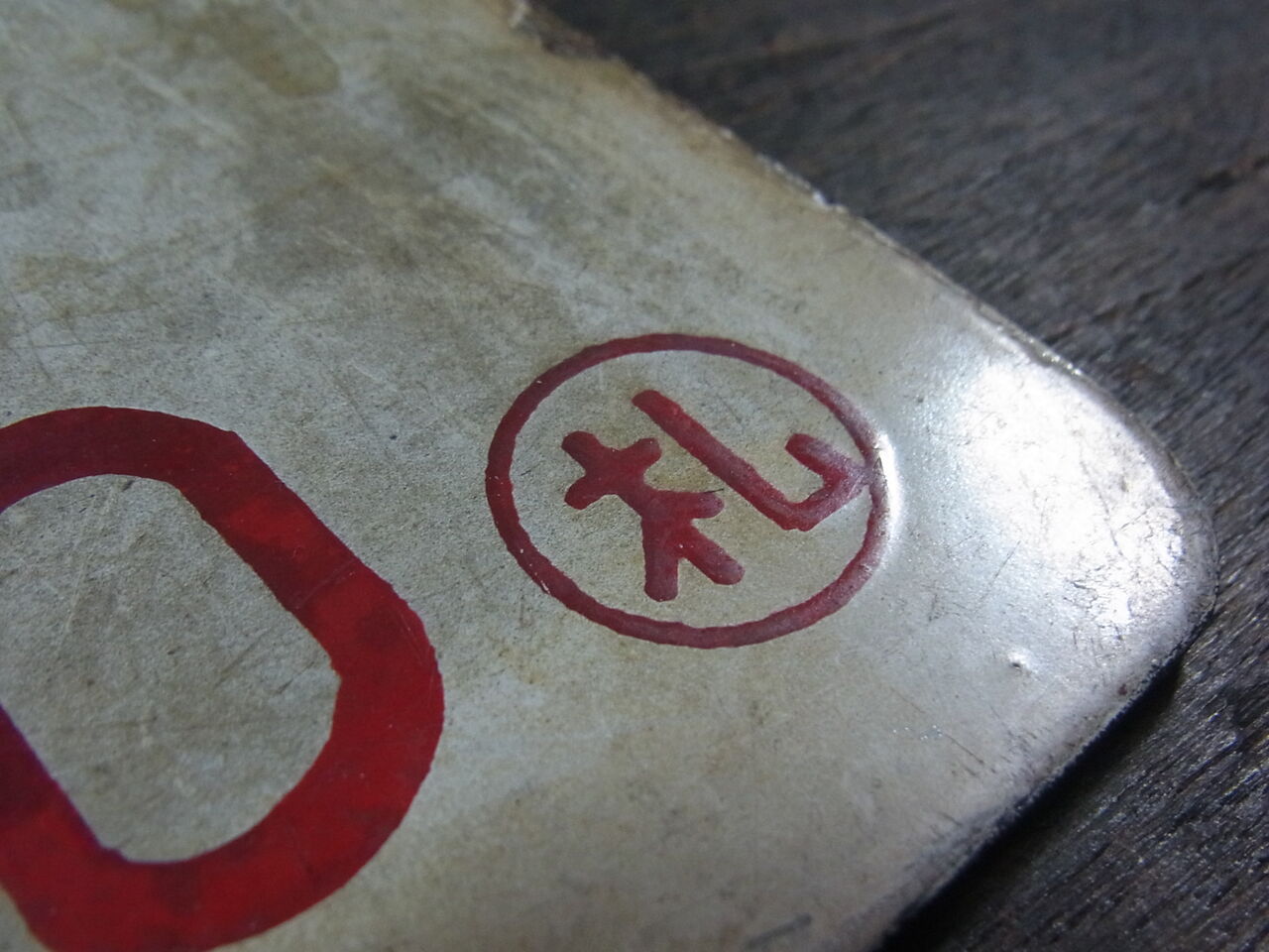 まりも」 愛称板は語る その2 ～寝台車増解結時代の〇札～ : サルナシ