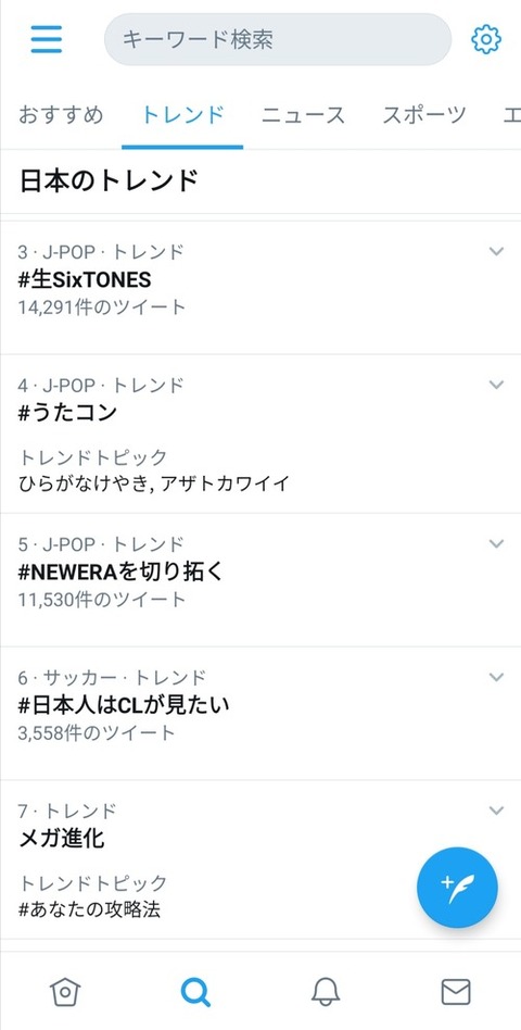 悲報 日本人はclが見たい がtwitterトレンド入りしてしまう Daznさんcl配信なし サカクボ速報 サッカーまとめ