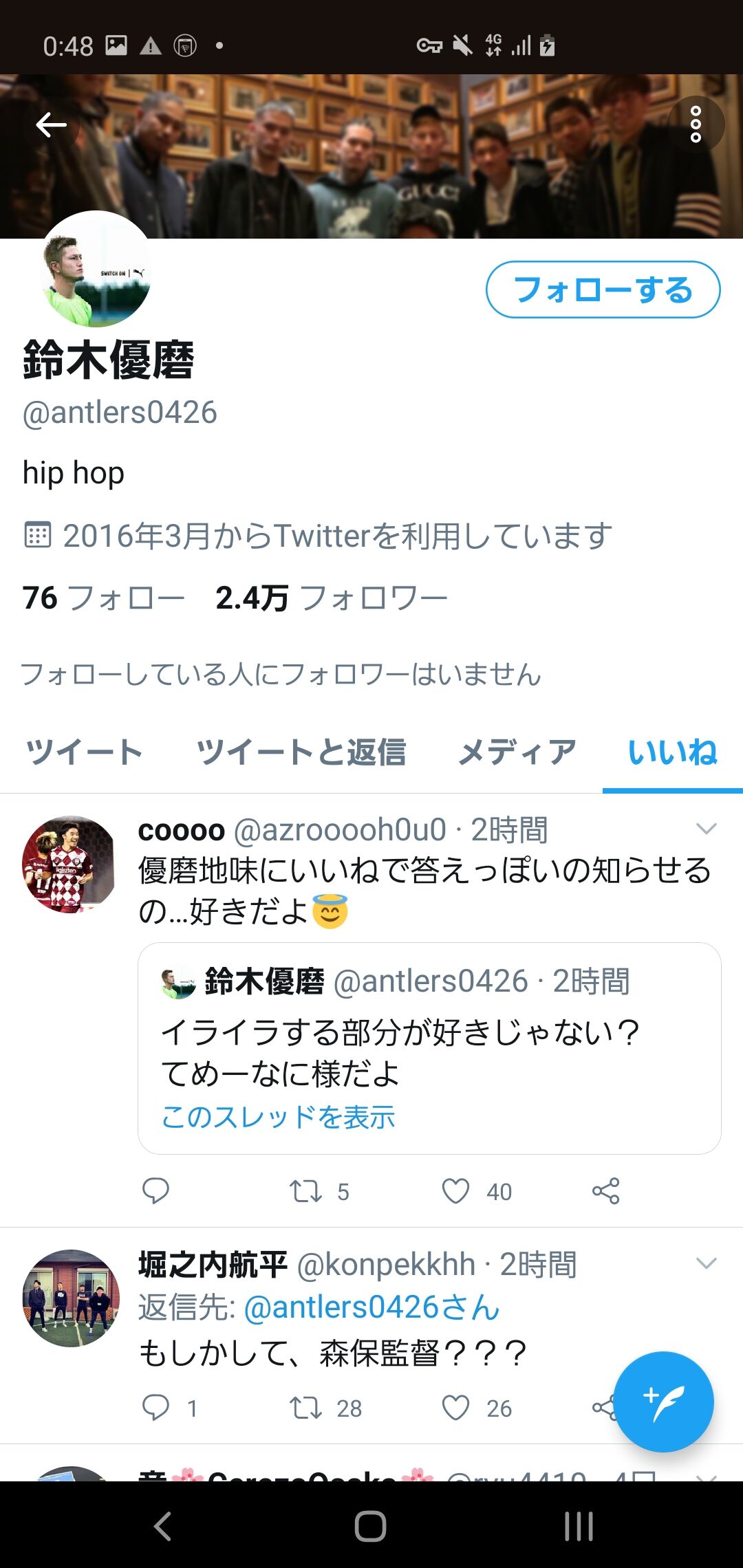 悲報 サッカー日本代表鈴木優磨さん 森保監督にtwitterで激怒してしまう だったら呼ぶんじゃねーよ サカクボ速報 サッカーまとめ
