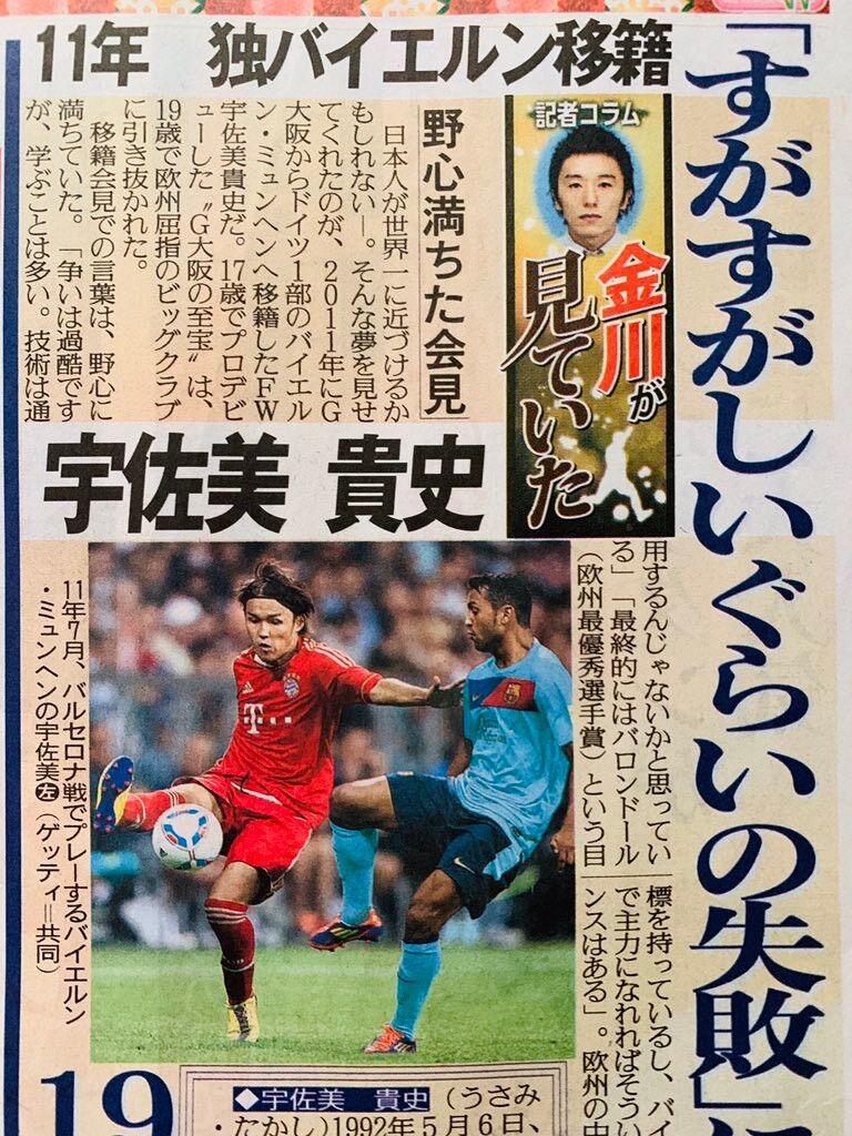 期待 国見高fw中島大嘉 最終目標はバロンドールを獲ること 北海道コンサドーレ札幌への加入記者会見で語る サカクボ速報 サッカーまとめ 期待 国見高fw中島大嘉 最終目標はバロンドールを獲ること 北海道コンサドーレ札幌への加入記者会見で語る サカクボ速報 サッカーまとめ