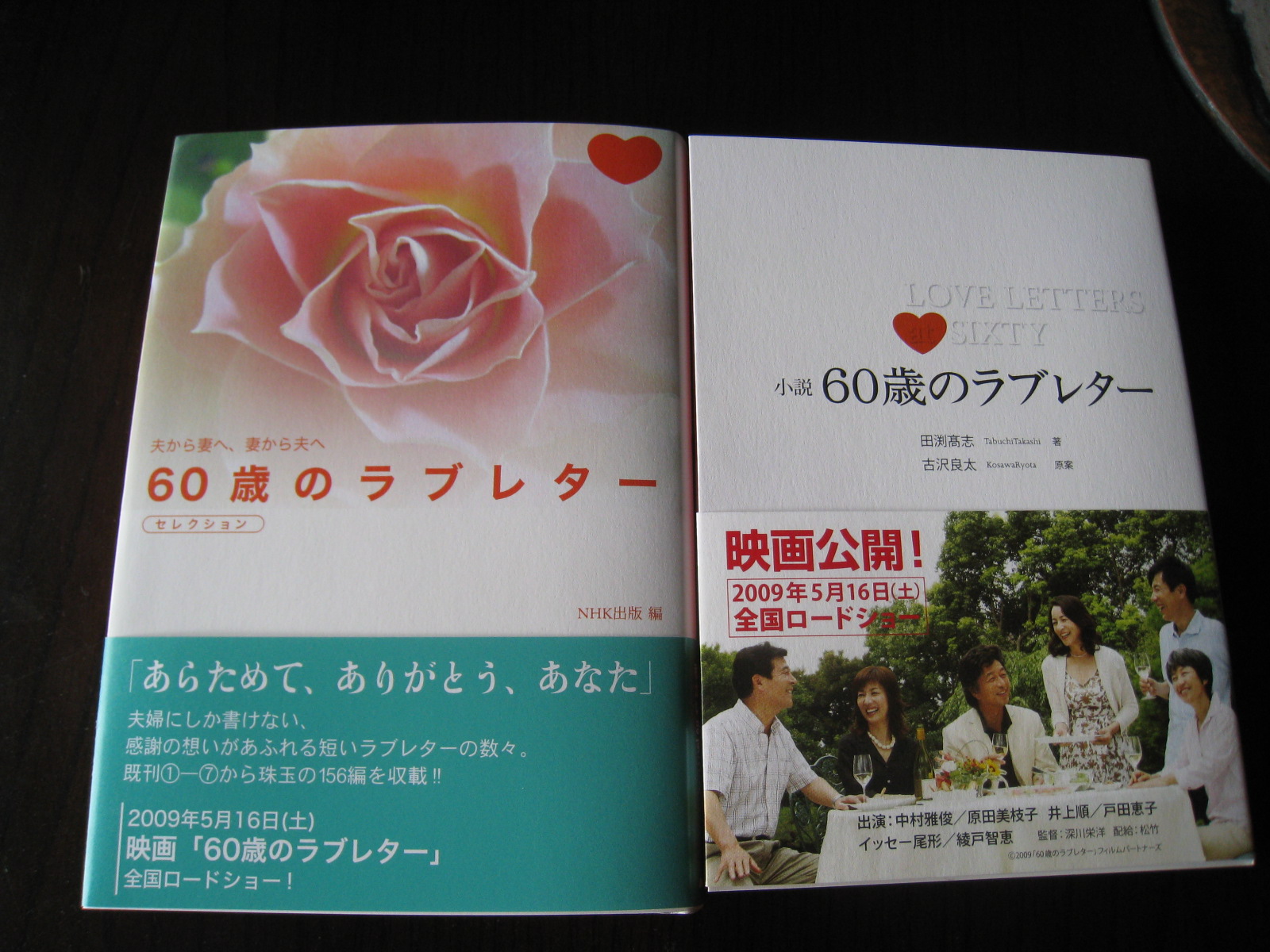 ６０歳ラブレター セレクション ｇｏｇｏおばさんの ひとりごと