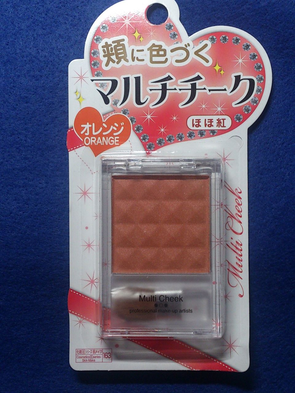 人気のマルチチーク 1000円以下できれいになる