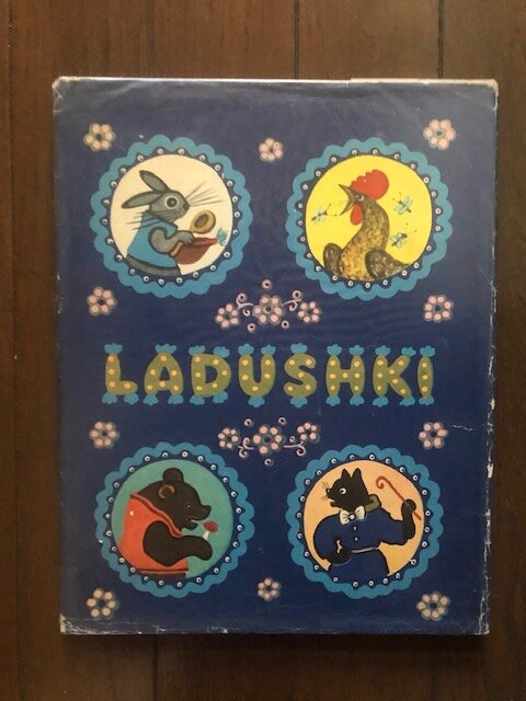 ロシアの絵本 土橋とし子の うい奴