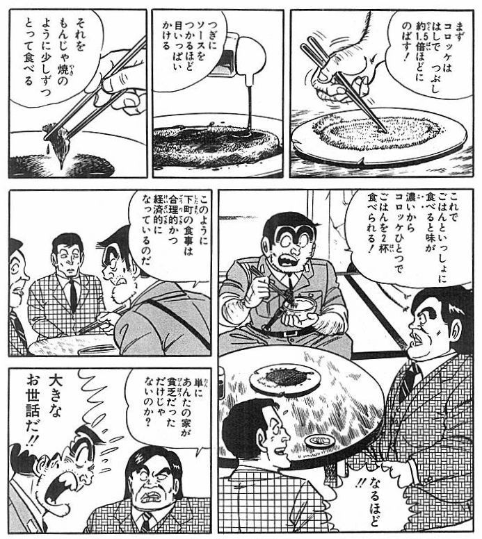 こち亀 名 シーン こち亀 名場面オリジナルセレクション