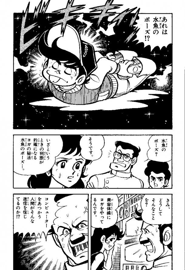 漫画 ゲームセンターあらし Webで全話公開予定 ほっこりぃカフェ