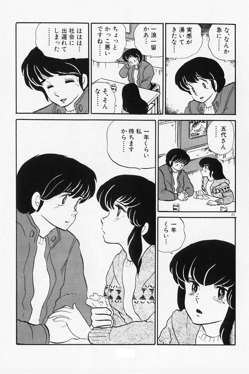 めぞん一刻の響子さんが可愛過ぎるんだが ほっこりぃカフェ めぞん一刻の響子さんが可愛過ぎるんだが ほっこりぃカフェ