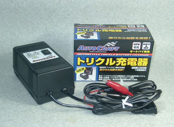 トリクル充電器の購入 Gb250クラブマンのホームページ トリクル充電器の購入 Gb250クラブマンのホームページ