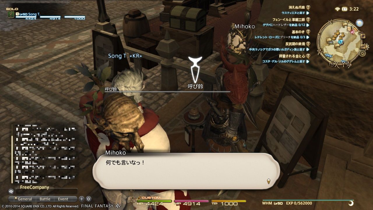 バハムート邂逅編 5層など 新生ff14をps3でプレイするルガディン のブログ バハムート邂逅編 5層など 新生ff14をps3でプレイするルガディン のブログ