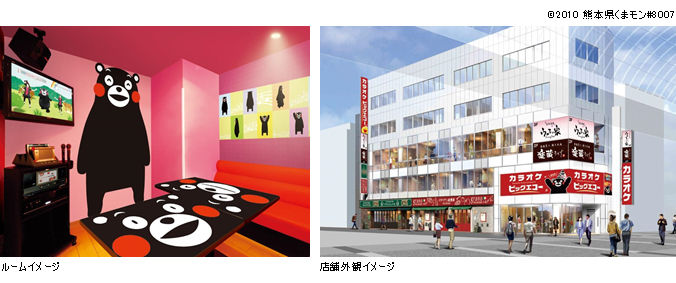 ルーム情報 くまモンのカラオケルーム登場 カラオケニュース的なもの