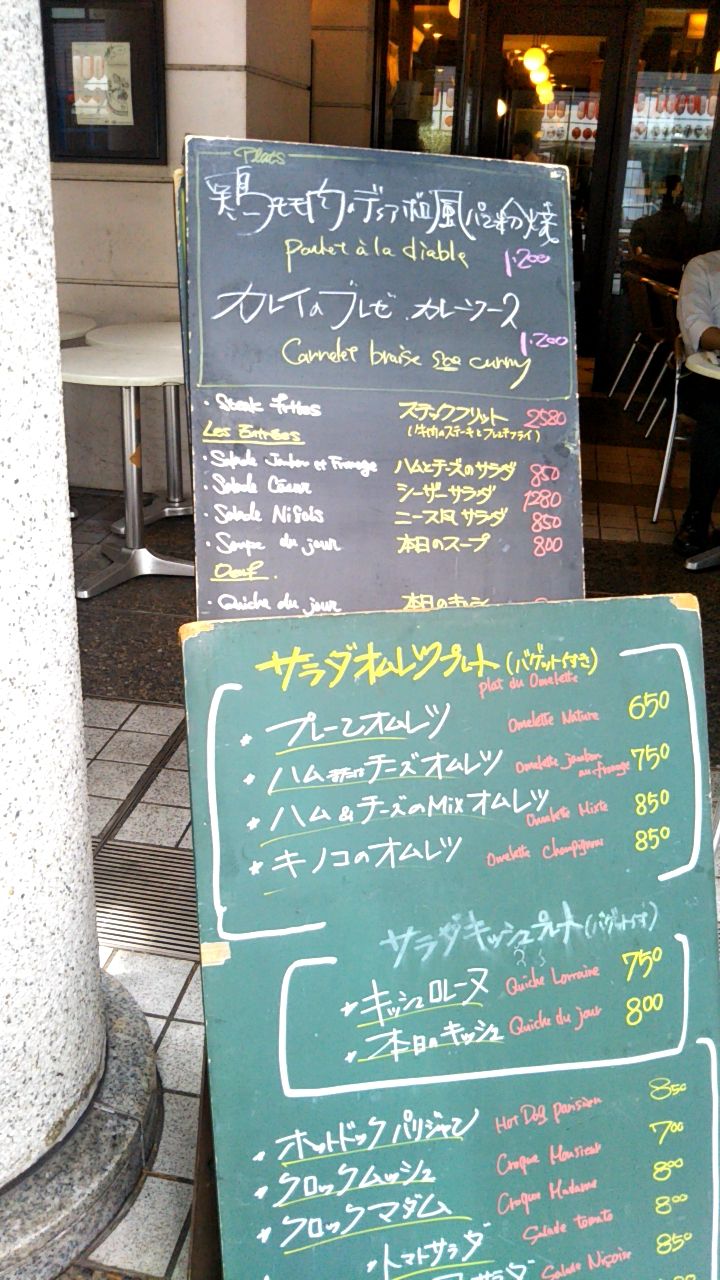 赤坂 アークヒルズのオーバカナルでステーキフリット だが閉店ですと Hanaの普段ゴハンと贅沢ゴハン 旅ゴハン