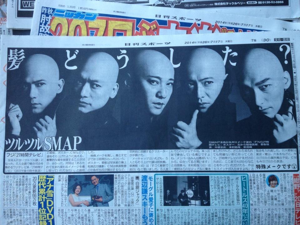 フジテレビ 今年の27時間テレビのテーマは 武器はテレビ ポスターにはスキンヘッドのsmap 5人は ヒーローteleviman という設定 超速おーぷんニュー速 フジテレビ 今年の27時間テレビのテーマは 武器はテレビ ポスターにはスキンヘッドのsmap 5人は ヒーローteleviman という設定 超速おーぷんニュー速