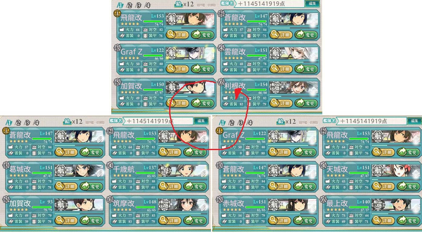 5 4 連続出撃時のローテーション疲労管理の考察 ５ ４水上編成研究室