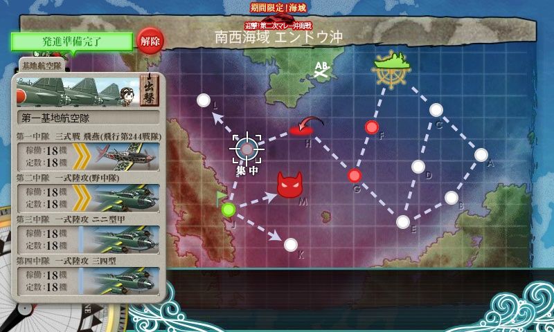 16夏イベ E2甲 第二次エンドウ沖海戦 攻略編成 ５ ４水上編成研究室