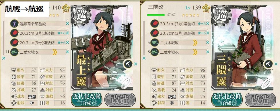 艦これ 5 4水上編成研究室 艦これ 5 4水上編成研究室