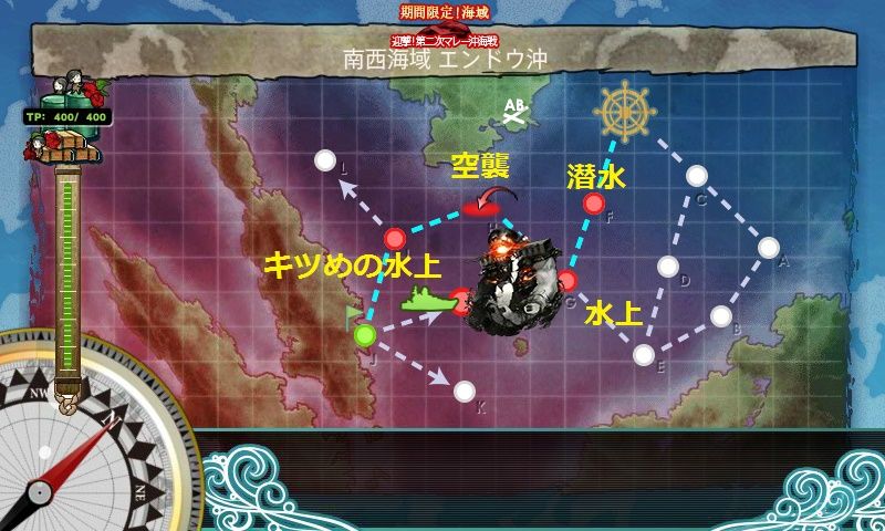 16夏イベ E2甲 第二次エンドウ沖海戦 攻略編成 ５ ４水上編成研究室