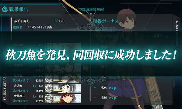 艦これ-422