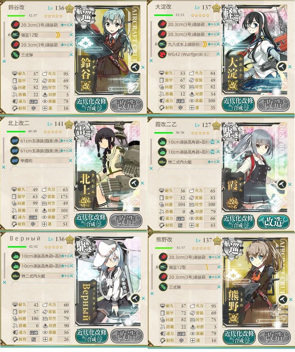 E6甲 削りからゲージ破壊まで 瑞雲 艦爆 航空支援 編成 ５ ４水上編成研究室