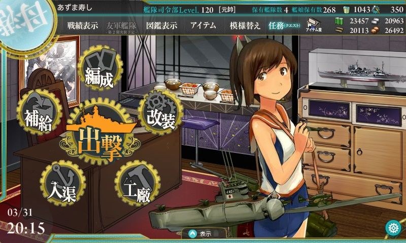 明石 泊地修理バグ 完成編 いつでも後出し明石修理 ５ ４水上編成研究室