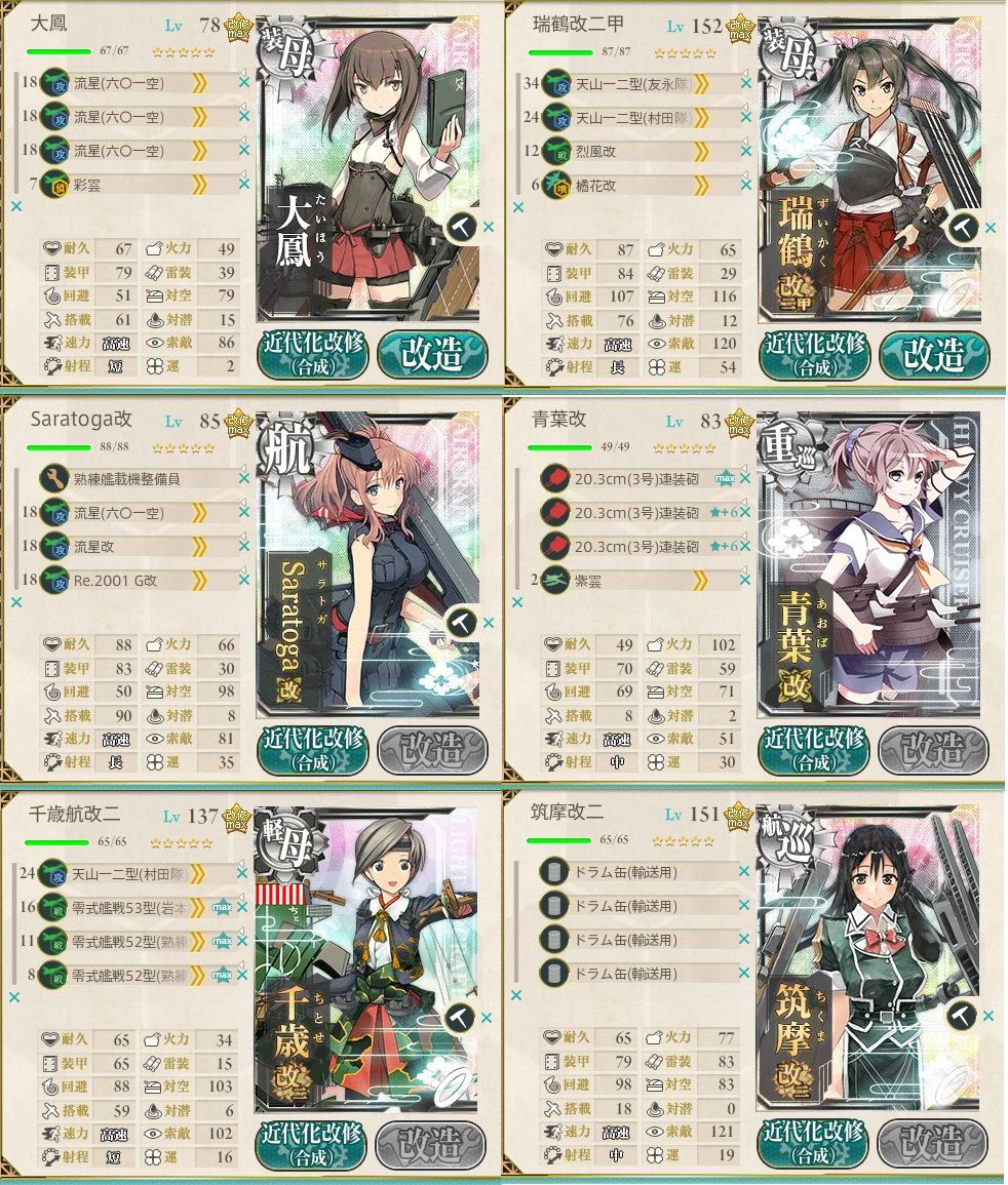 ５ ４水上編成研究室