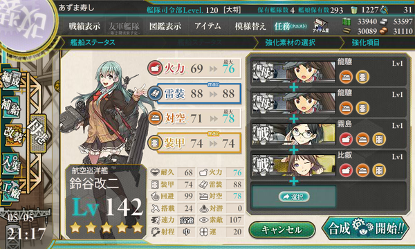 KanColle-170505-21174865