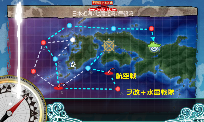 17冬イベ E1甲 光 作戦準備 攻略編成 ５ ４水上編成研究室