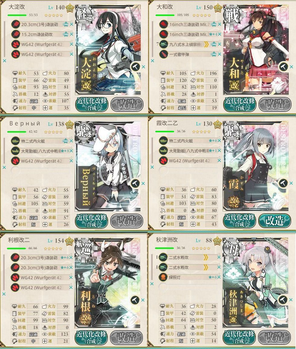 6 4 基地航空隊実装後の攻略 速吸堀り編成 ５ ４水上編成研究室