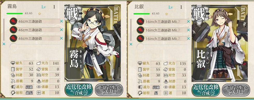 捨て艦 支援艦隊 という楽しい職場 ５ ４水上編成研究室