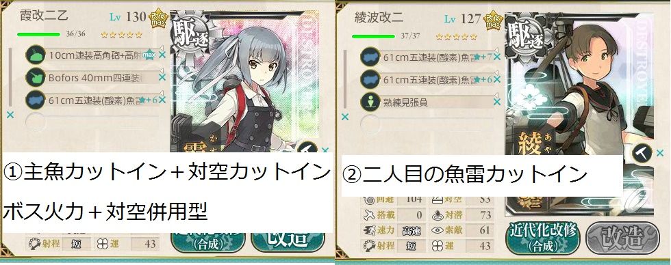 16秋イベ 諦めないe4甲軽量 ラスダン編成 ５ ４水上編成研究室