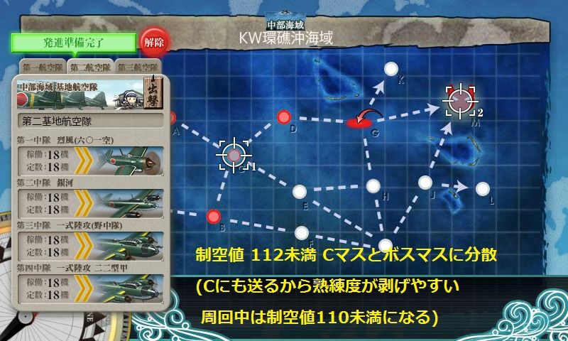 6 5 戦1装空2 Cマス制空確保 ヲ改対策 ボス航空優勢編成 ５ ４水上編成研究室