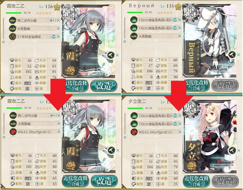 6 4 ピーコック島沖 現状の最適編成 の考察 ５ ４水上編成研究室