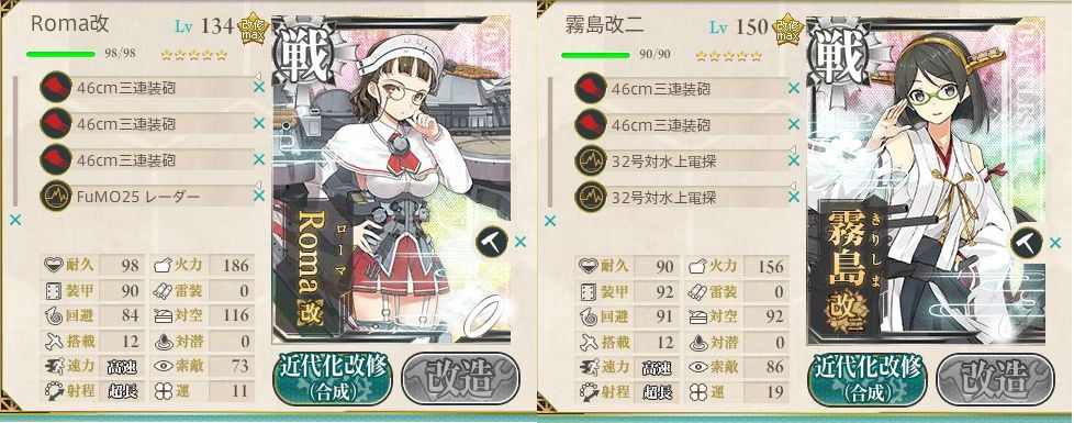 支援艦隊で強い戦艦と 同航 反航戦キャップ 装備 ５ ４水上編成研究室