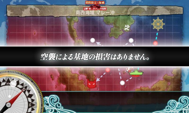 16夏イベ 甲 第二次マレー沖海戦 ghj攻略編成 ギミック追記 5 4水上編成研究室 16夏イベ 甲 第二次マレー沖海戦 ghj攻略編成 ギミック追記 5 4水上編成研究室
