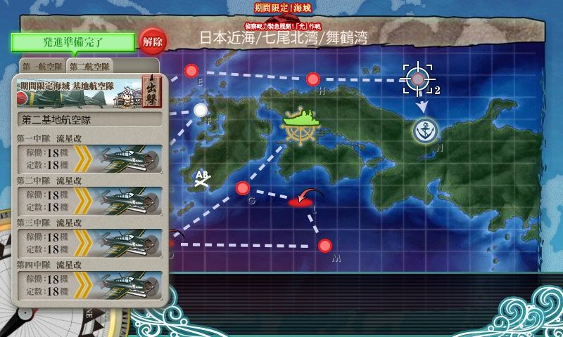 2017冬イベント E1甲ゲージ破壊後 Iマス U511 伊401 伊26 まるゆ掘り編成 5 4水上編成研究室