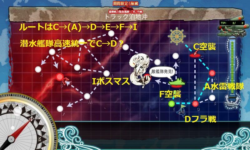 17冬イベント 甲 発動 光 作戦 攻略編成 ５ ４水上編成研究室