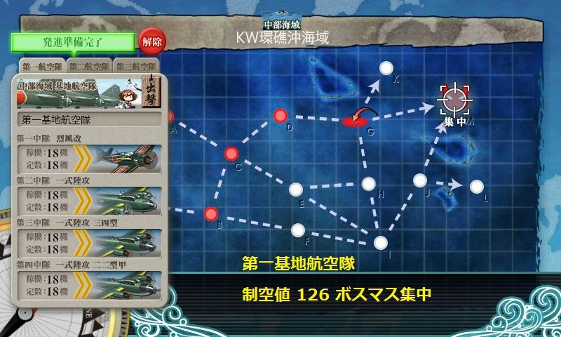 6 5 戦1装空2 Cマス制空確保 ヲ改対策 ボス航空優勢編成 ５ ４水上編成研究室