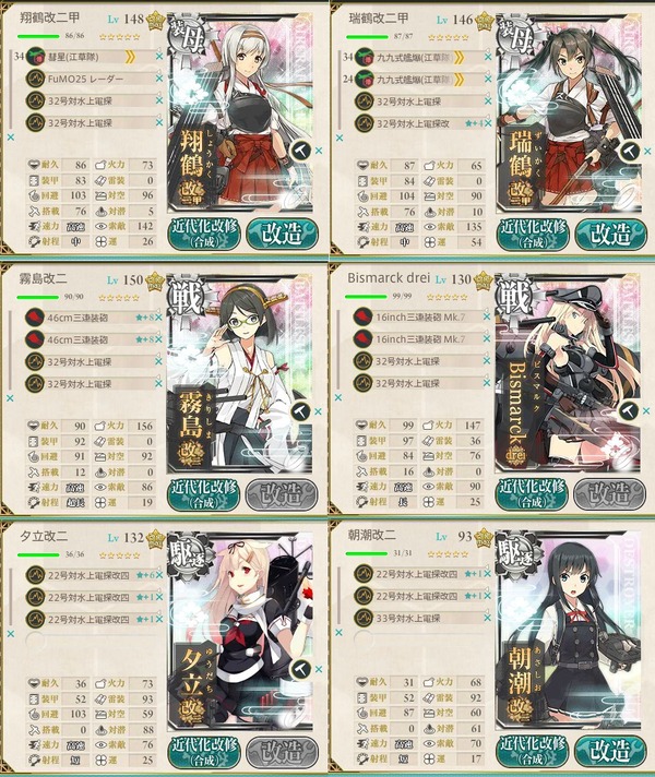 道中支援