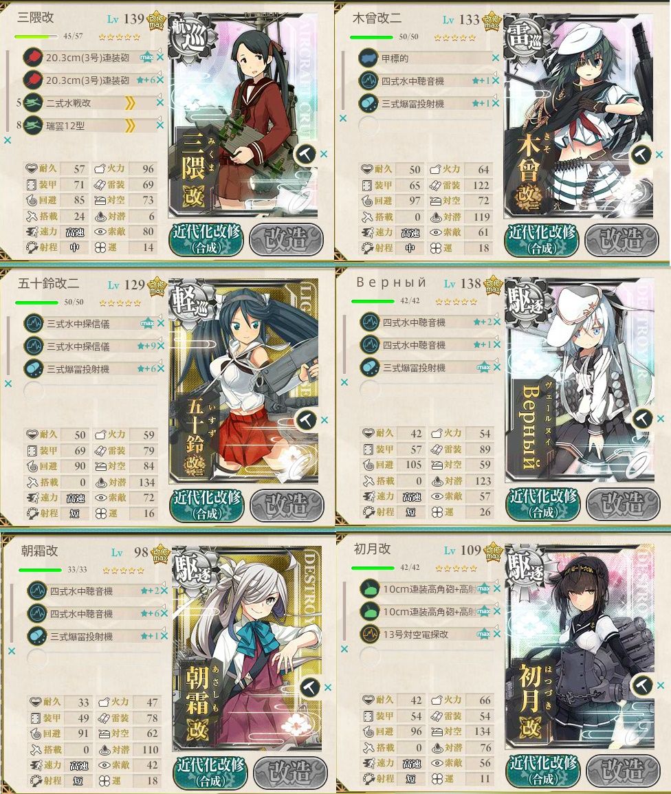17冬イベント E1甲ゲージ破壊後 Iマス U511 伊401 伊26 まるゆ掘り編成 5 4水上編成研究室 17冬イベント E1甲ゲージ破壊後 Iマス U511 伊401 伊26 まるゆ掘り編成 5 4水上編成研究室