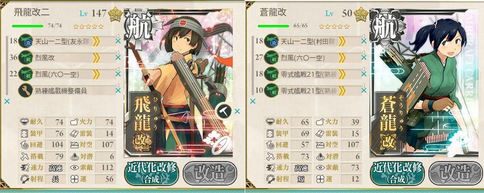 艦これ 5 4水上編成研究室 艦これ 5 4水上編成研究室