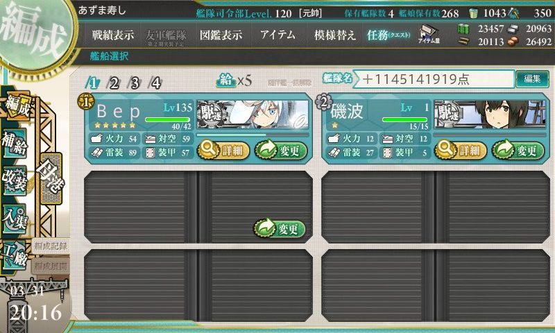 明石 泊地修理バグ 完成編 いつでも後出し明石修理 ５ ４水上編成研究室