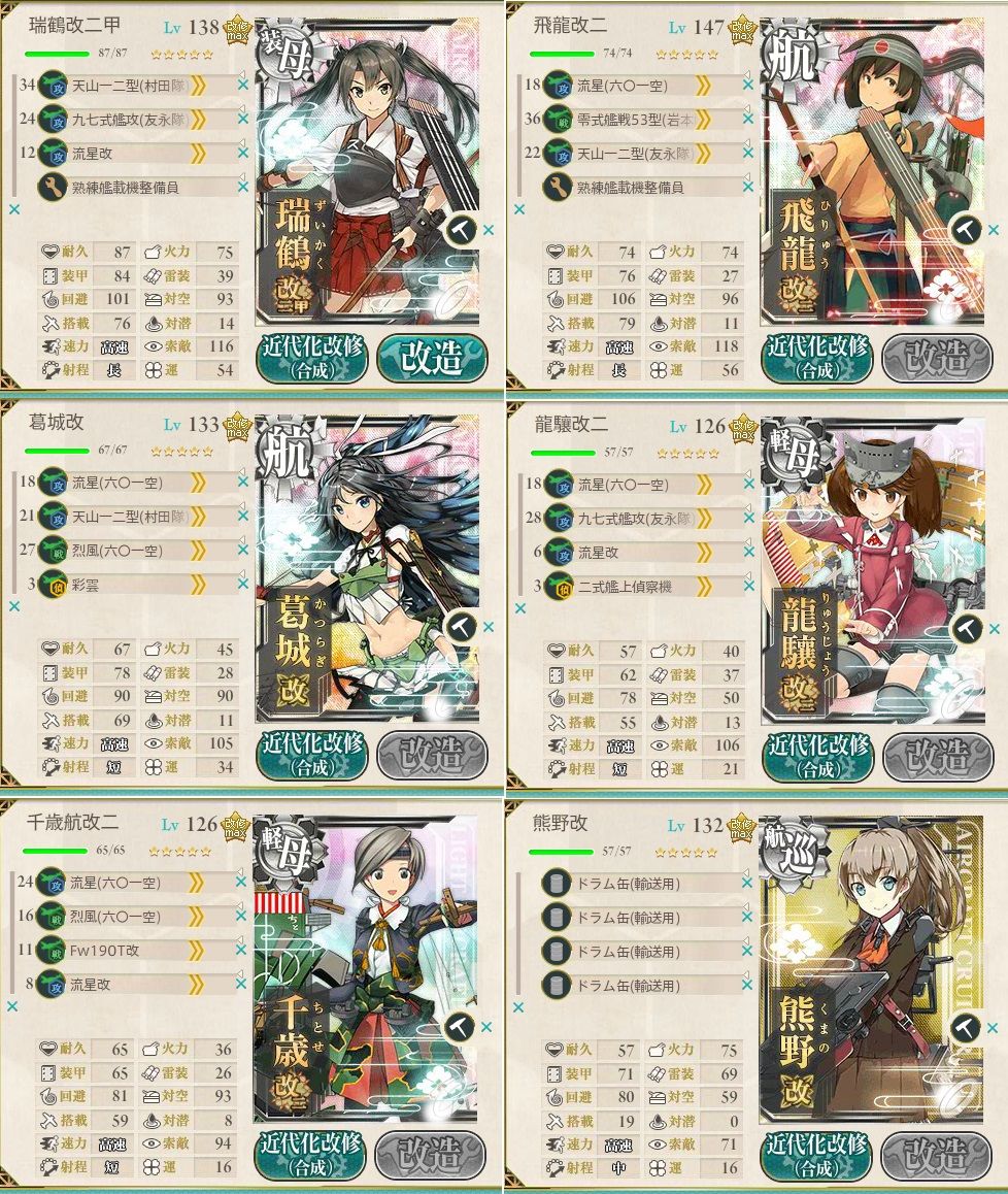 5 4 開幕節約殺すマン改 編成 ５ ４水上編成研究室