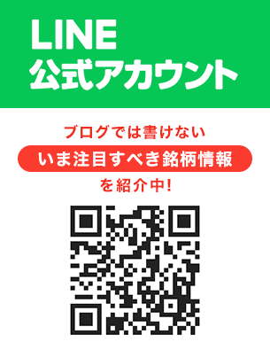 ★LINE公式★[212A]FEASY【+27%】[5381]Mipox【+58%】他上昇 : ごいすーアンテナ