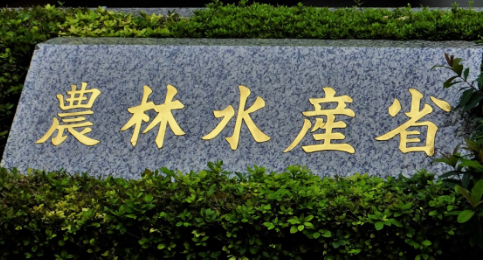 「汚染水」発言の野村哲郎農水大臣、記者会見でおもろいハプニングwww