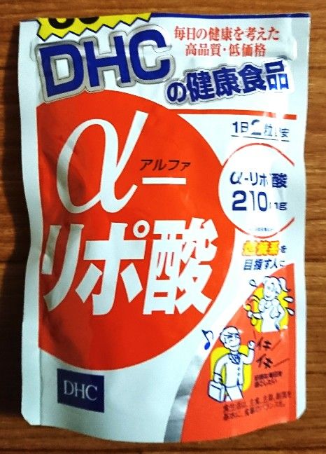 燃焼系サプリメント ゴージャス松野の ゴージャスコラム