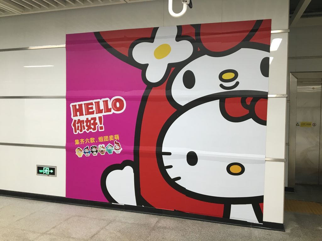 街で見かけた変なモノ No 037 これは ハローキティですか 五時脱自ブログ 街で見かけた変なモノ No 037 これは ハローキティですか 五時脱自ブログ