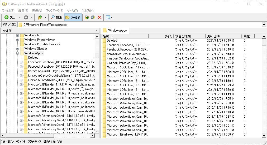 Windowsapps フォルダを開く方法 五時脱自ブログ