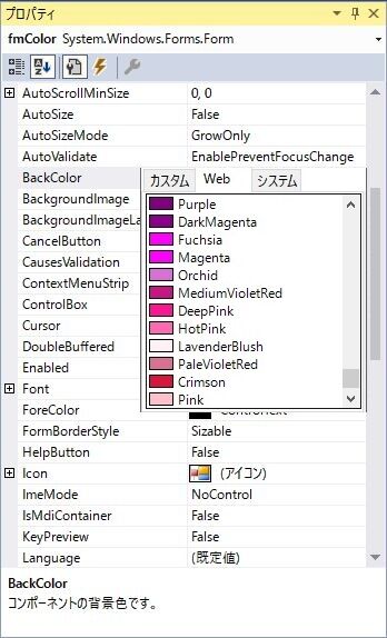 C 005 C1flexgrid セルの色 五時脱自ブログ