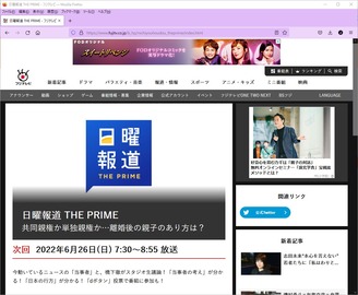 2022-06-25 18_39_47-日曜報道