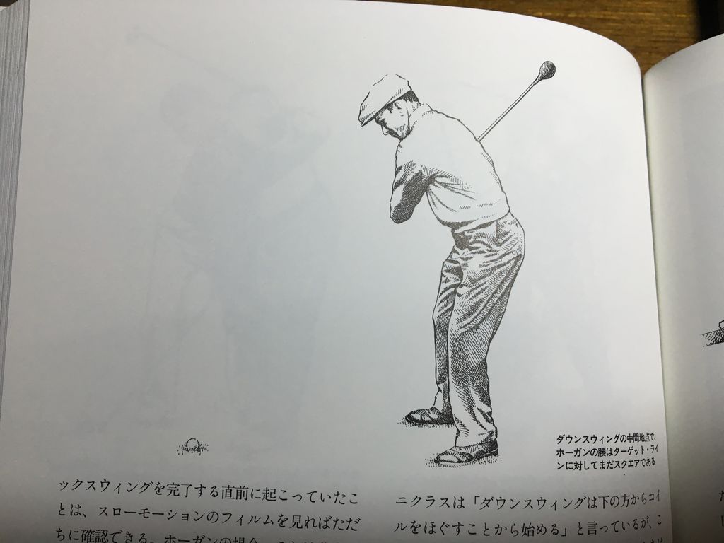 読了本 Vol.049 - モダン・ゴルフ徹底検証 : 五時脱自ブログ